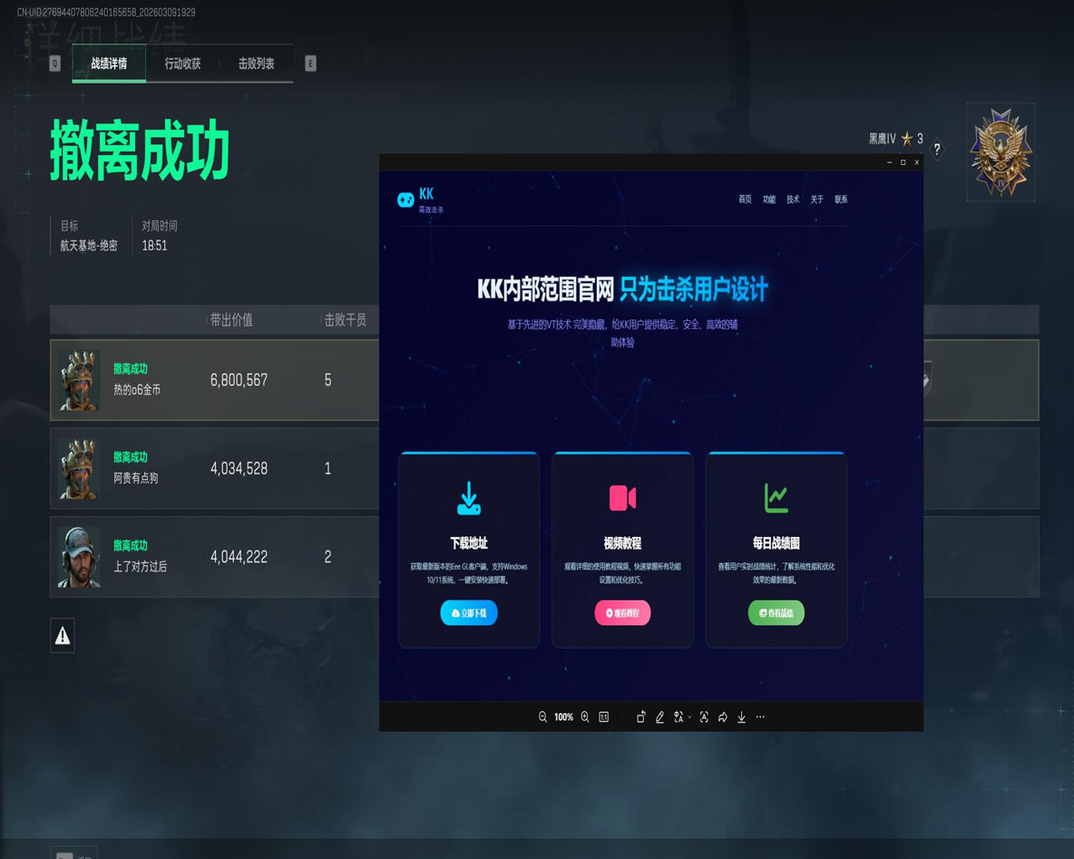 至尊魔盒V3.9.6